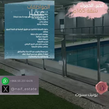 شقة للإيجار في حي الحمراء, مدينة الخبر, المنطقة الشرقية