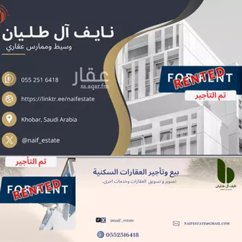 شقة للإيجار في حي الحمراء, مدينة الخبر, المنطقة الشرقية