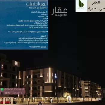 شقة للإيجار في شارع النعيرية, حي الحمراء, مدينة الخبر, المنطقة الشرقية