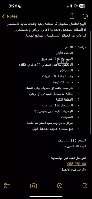 أرض للبيع في شارع ابو ثعلبة الخشني, حي الخضر, مدينة بريده, منطقة القصيم صورة 2