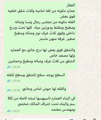 فيلا للبيع في شارع قعاس, حي الرياض, مدينة جدة, منطقة مكة المكرمة صورة 5