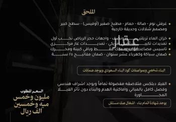 فيلا للبيع في شارع شارع النبأ, حي معاد, مدينة مكه المكرمه, منطقة مكة المكرمة صورة 5