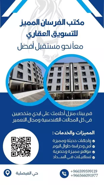 عمارة للبيع في شارع مطلق الزيابي, حي الفيصلية, مدينة جدة, منطقة مكة المكرمة صورة 2