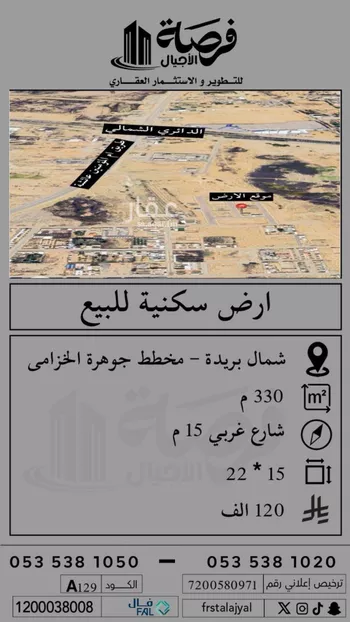 أرض للبيع في شارع 0000, حي الخزامى, مدينة بريده, منطقة القصيم