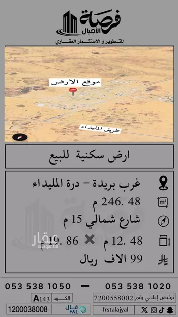 أرض للبيع في شارع 0000, حي 33ج, مدينة البصر, منطقة القصيم صورة 2