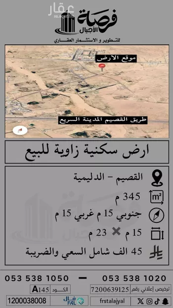أرض للبيع في شارع 0000, مدينة السيح والحجازيه, منطقة القصيم