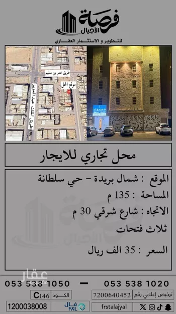 محل للإيجار في شارع الامير عبدالعزيز بن مساعد بن جلوي, حي الروضة, مدينة بريده, منطقة القصيم