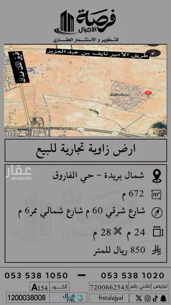 أرض للبيع في شارع 0000, حي الإزدهار, مدينة بريده, منطقة القصيم