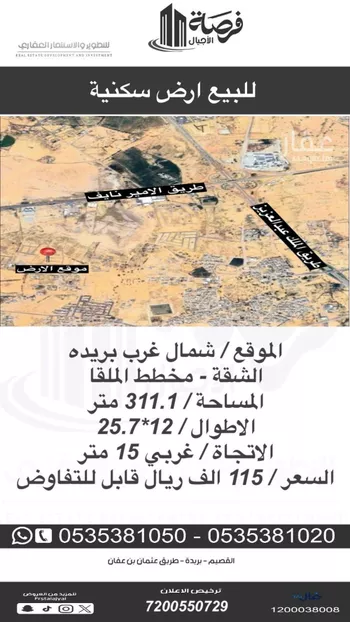 أرض للبيع في شارع 0000, حي الشقة, مدينة بريده, منطقة القصيم
