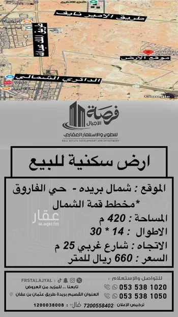أرض للبيع في شارع الفاروق 56, حي الإزدهار, مدينة بريده, منطقة القصيم