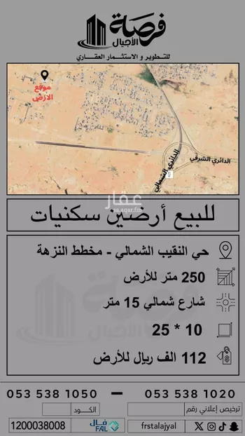 أرض للبيع في شارع 0000, حي النزهة, مدينة بريده, منطقة القصيم