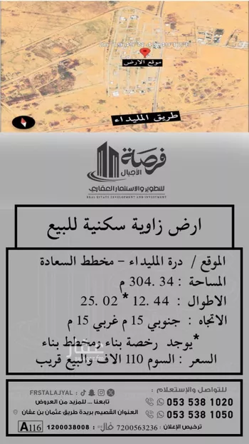 أرض للبيع في شارع الربيع بن مالك, حي 33ج, مدينة البصر, منطقة القصيم