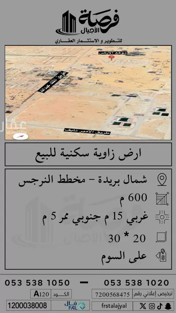 أرض للبيع في شارع 0000, حي الواحة, مدينة بريده, منطقة القصيم