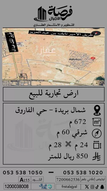 أرض للبيع في شارع 0000, حي الإزدهار, مدينة بريده, منطقة القصيم