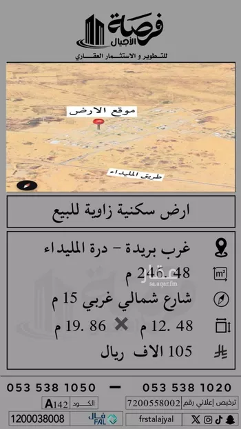 أرض للبيع في شارع 0000, حي 33ج, مدينة البصر, منطقة القصيم