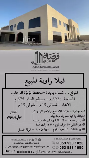 فيلا للبيع في شارع 0000, حي النور, مدينة بريده, منطقة القصيم