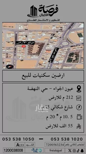 أرض للبيع في شارع ابو الدرداء, حي النهضة, مدينة عيون الجواء, منطقة القصيم