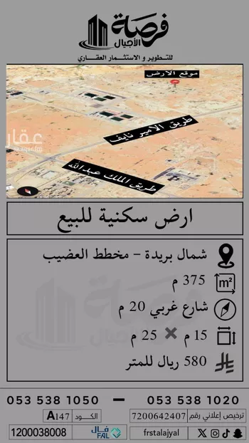 أرض للبيع في حي الوطاة, مدينة بريده, منطقة القصيم