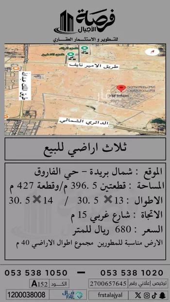 أرض للبيع في شارع الفاروق 60, حي الإزدهار, مدينة بريده, منطقة القصيم