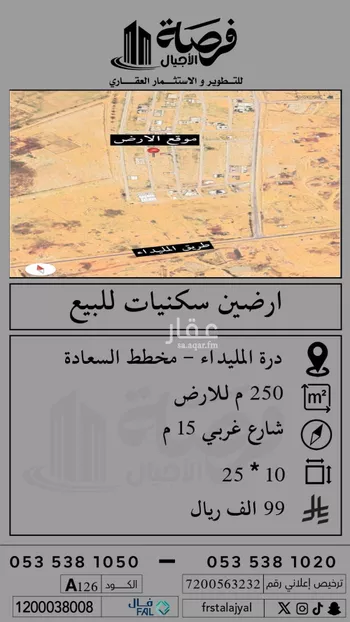 أرض للبيع في شارع 0000, حي 33ج, مدينة البصر, منطقة القصيم