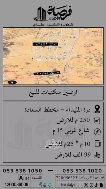 أرض للبيع في شارع 0000, حي 33ج, مدينة البصر, منطقة القصيم