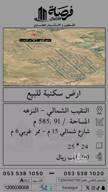 أرض للبيع في شارع 0000, حي النزهة, مدينة بريده, منطقة القصيم