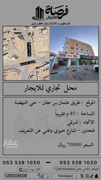 محل للإيجار في شارع فهد عبدالرحمن الشريدة, حي النهضة, مدينة بريده, منطقة القصيم