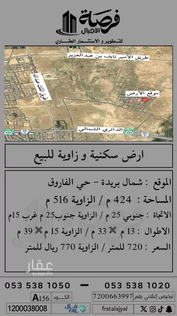 أرض للبيع في شارع 0000, حي الإزدهار, مدينة بريده, منطقة القصيم