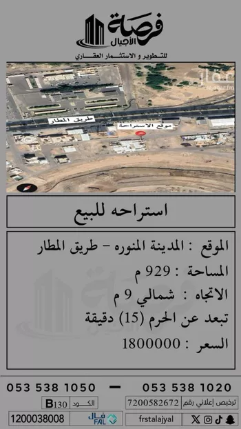 استراحة للبيع في شارع عبدالملك بن عبدالعزيز بن حريج, حي الدويخلة, مدينة المدينه المنوره, منطقة المدينة المنورة