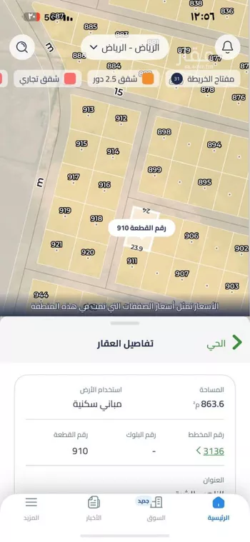 أرض للبيع في حي المشرق, مدينة الرياض, منطقة الرياض صورة 2
