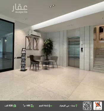 شقة للبيع في شارع ابو مليكه الكندي, حي الزهراء, مدينة جدة, منطقة مكة المكرمة