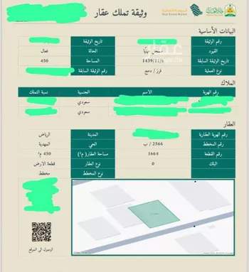 أرض للبيع في شارع عمر بن يوسف المقرئ, حي المهدية, مدينة الرياض, منطقة الرياض صورة 2