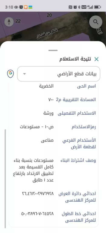 أرض للبيع في حي الخضرية ، الدمام ، الدمام صورة 2