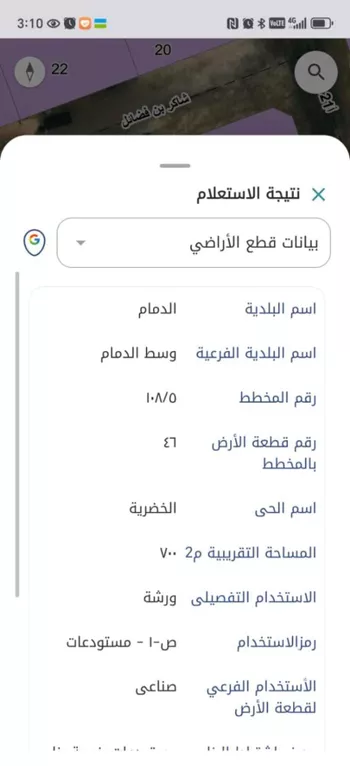أرض للبيع في حي الخضرية ، الدمام ، الدمام صورة 3