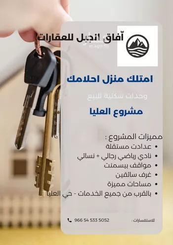 دور للبيع في شارع ابن أبي الفخار, حي العليا, مدينة الرياض, منطقة الرياض