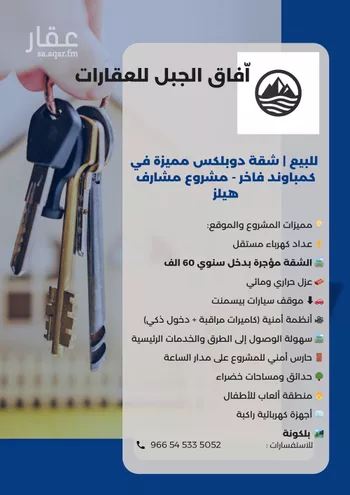 شقة للبيع في شارع القصر, حي النرجس, مدينة الرياض, منطقة الرياض صورة 2