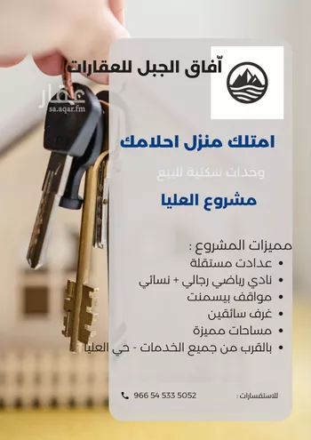 دور للبيع في شارع ابن القفال, حي العليا, مدينة الرياض, منطقة الرياض