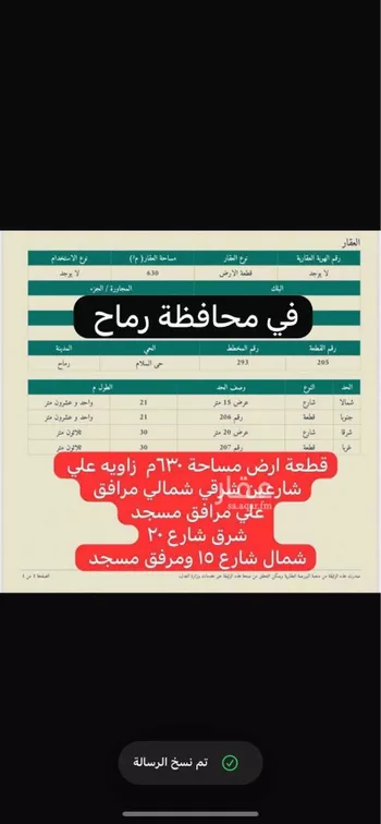 أرض للبيع في شارع السلام 4 ، حي السلام ، رماح ، رماح