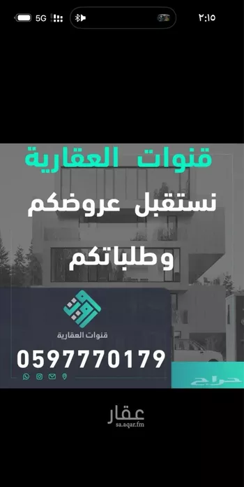 أرض للإيجار في شارع الإمام النسائي, حي الرمال, مدينة الرياض, منطقة الرياض