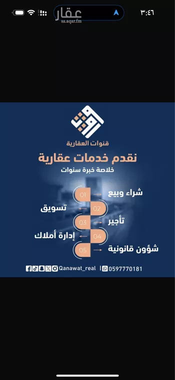 عمارة للإيجار في شارع الإمام النسائي, حي الرمال, مدينة الرياض, منطقة الرياض صورة 2