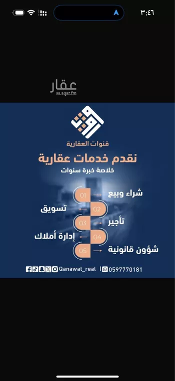 أرض للإيجار في شارع الإمام النسائي, حي الرمال, مدينة الرياض, منطقة الرياض صورة 2