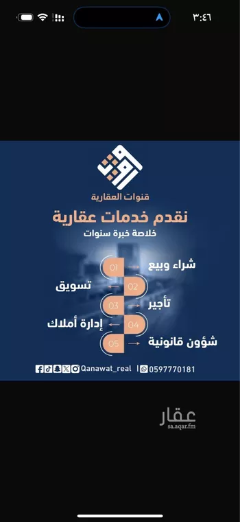 أرض للإيجار في شارع إبراهيم بن ميسرة, حي الرمال, مدينة الرياض, منطقة الرياض صورة 2
