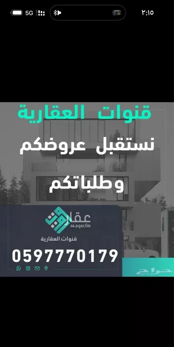 عمارة للإيجار في شارع الإمام النسائي, حي الرمال, مدينة الرياض, منطقة الرياض