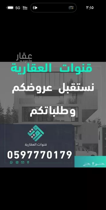 أرض للإيجار في شارع إبراهيم بن ميسرة, حي الرمال, مدينة الرياض, منطقة الرياض