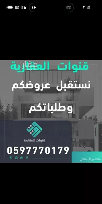 عمارة للإيجار في شارع إبراهيم بن ميسرة, حي الرمال, مدينة الرياض, منطقة الرياض