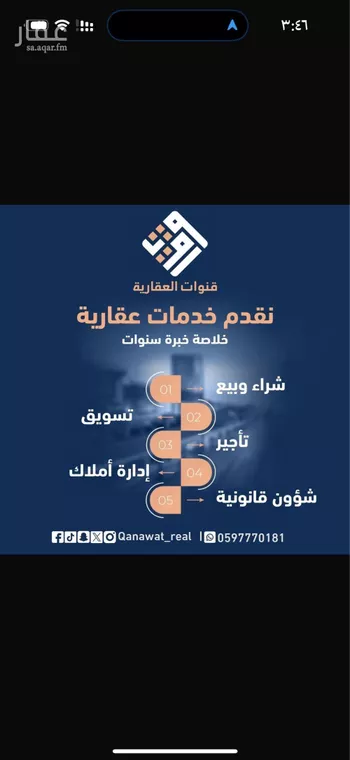 عمارة للإيجار في شارع إبراهيم بن ميسرة, حي الرمال, مدينة الرياض, منطقة الرياض صورة 2