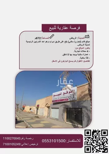 أرض للبيع في شارع وادي الابطن, حي أحد, مدينة الرياض, منطقة الرياض صورة 2