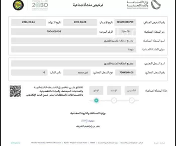 أرض للبيع في شارع الجامعة, حي الغدير, مدينة بريده, منطقة القصيم صورة 5
