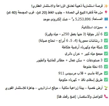 مزرعة للبيع في شارع 15 شرقي, حي مزارع الحماده الجنوبيه, مدينة مزارع الحماده الجنوبيه, منطقة الرياض صورة 2
