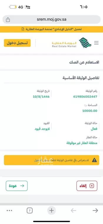 مزرعة للبيع في حي ام السباع, مدينة ام السباع, منطقة الرياض صورة 3